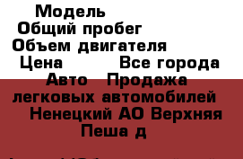  › Модель ­ Ford s max › Общий пробег ­ 147 000 › Объем двигателя ­ 2 000 › Цена ­ 520 - Все города Авто » Продажа легковых автомобилей   . Ненецкий АО,Верхняя Пеша д.